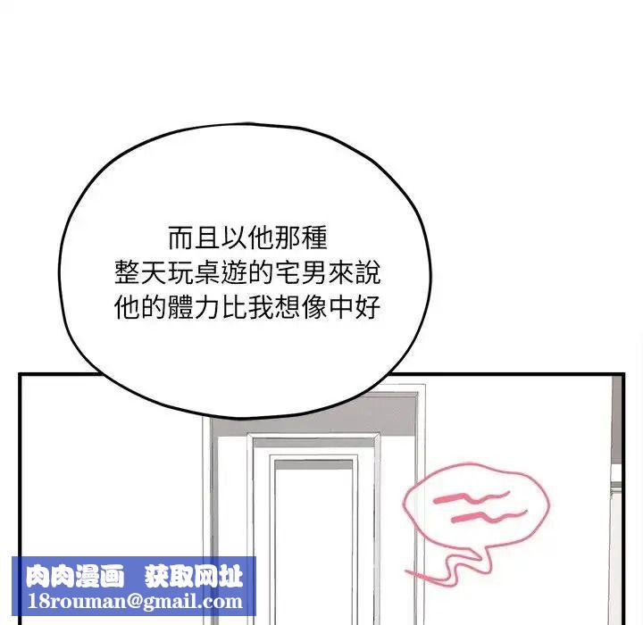 神秘的桌游第18話