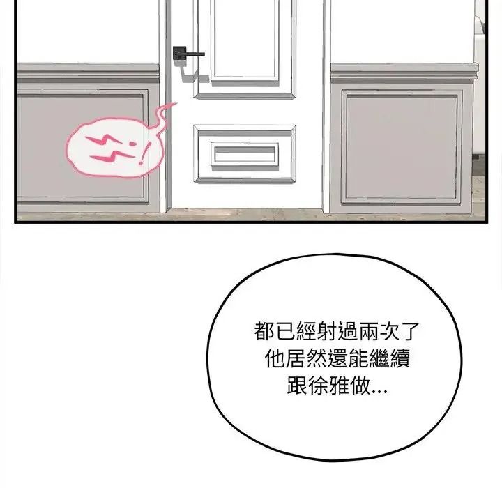 神秘的桌游第18話