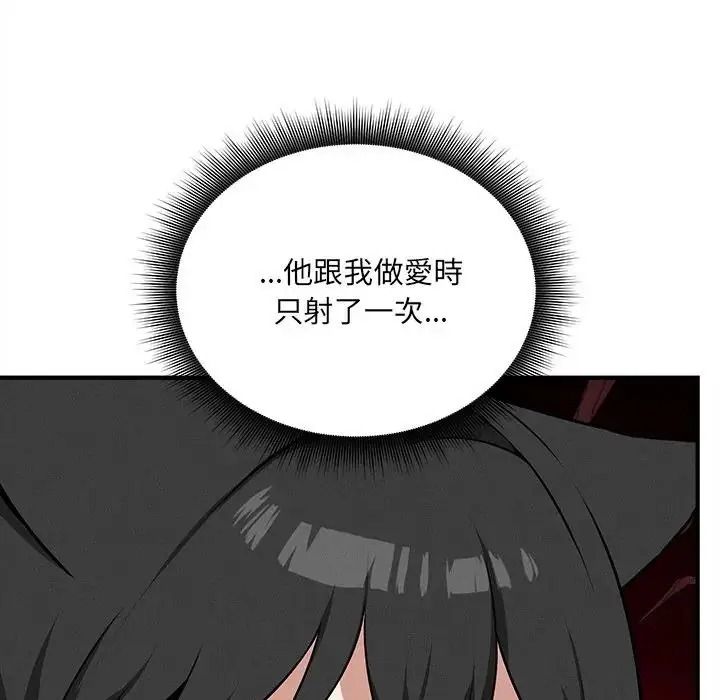 神秘的桌游第18話