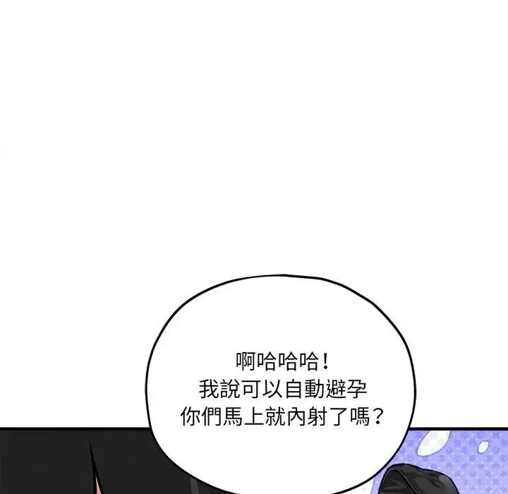 神秘的桌游第18話