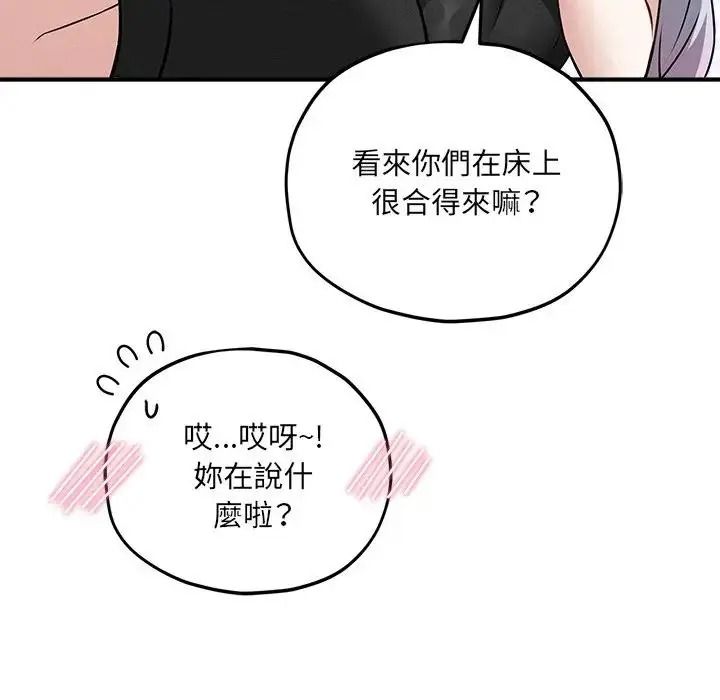 神秘的桌游第18話