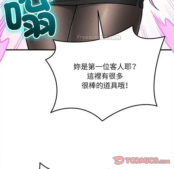 神秘的桌游第18話