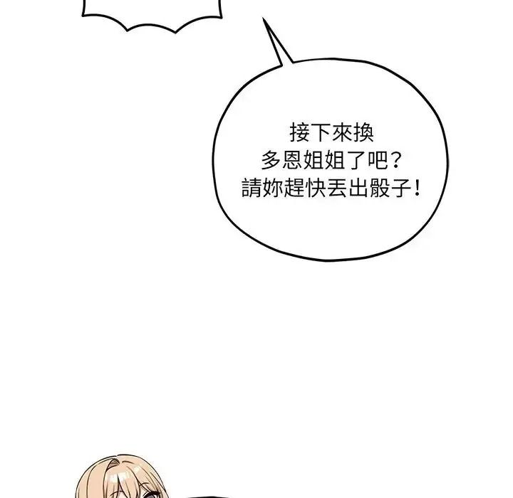 神秘的桌游第18話
