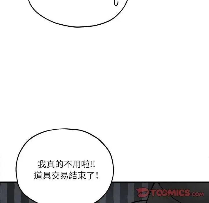 神秘的桌游第18話