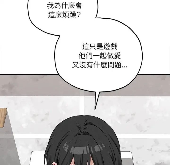 神秘的桌游第18話