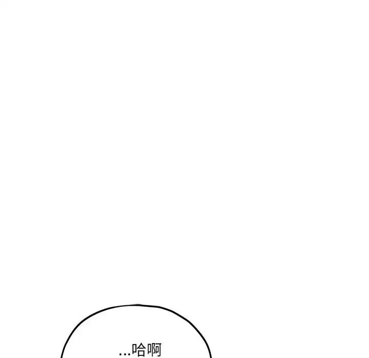 神秘的桌游第18話