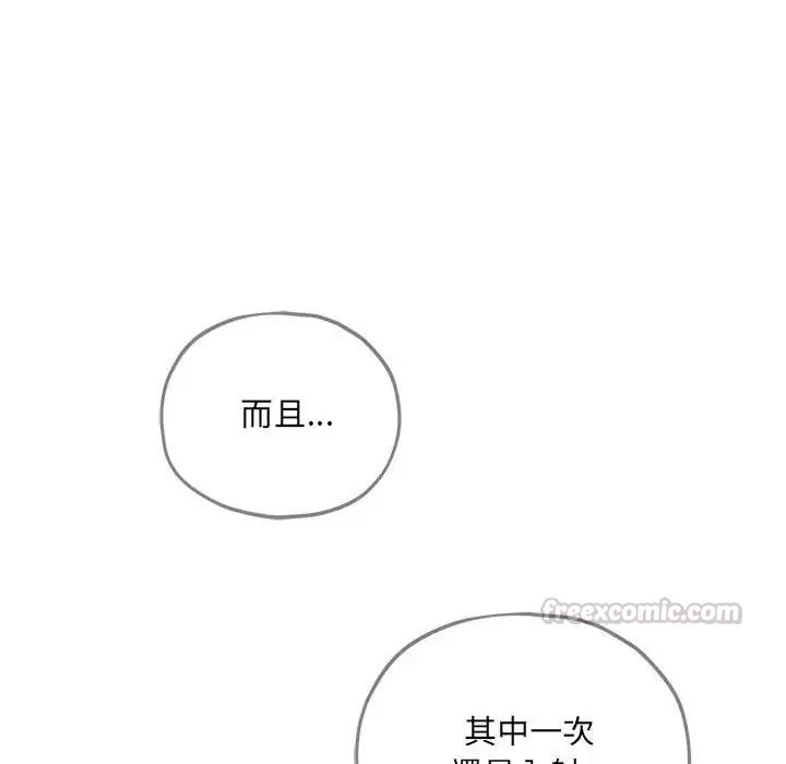 神秘的桌游第18話