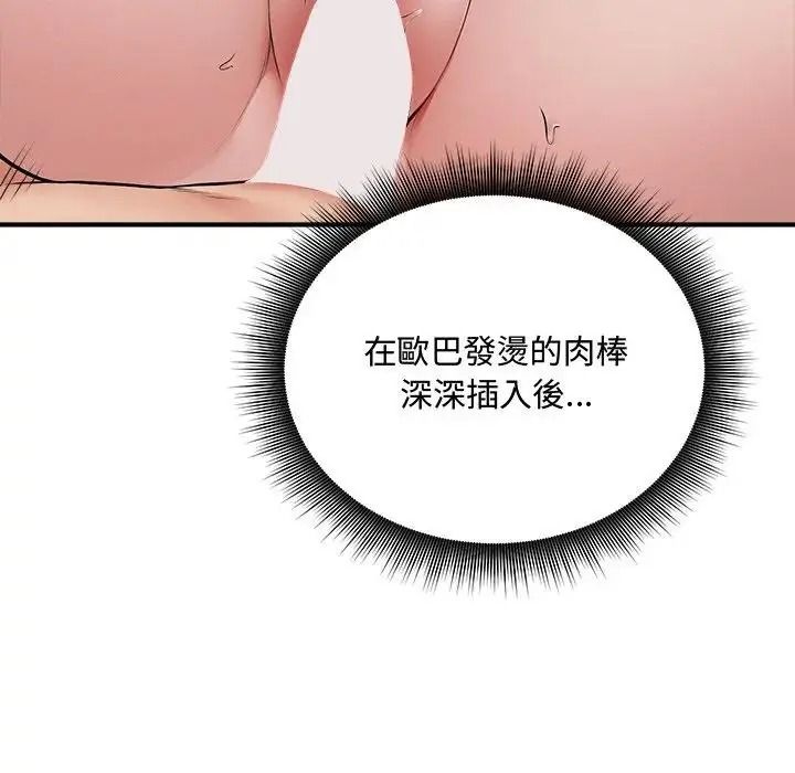 神秘的桌游第18話