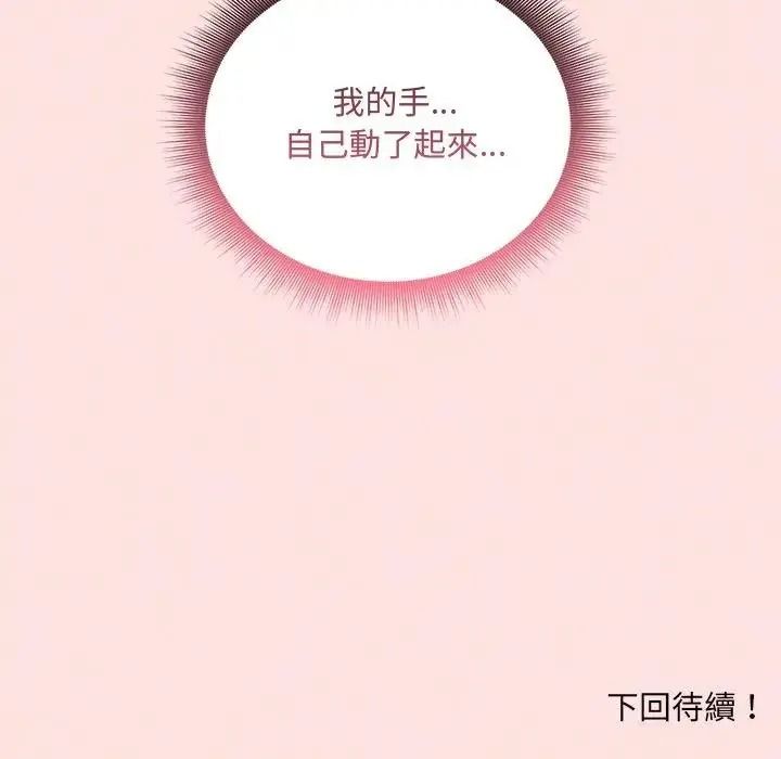 神秘的桌游第18話