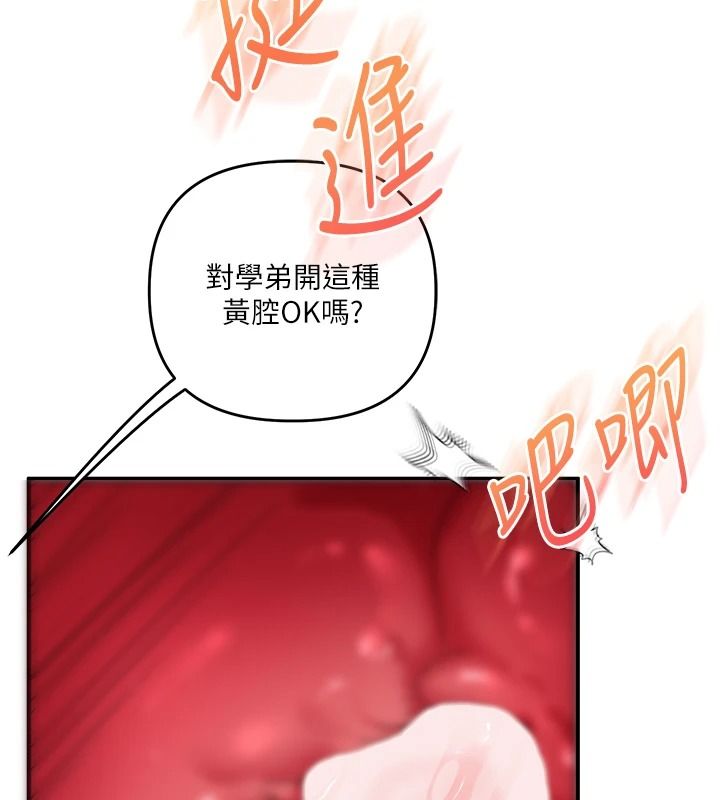 玩转学姊第124話-複習第一砲的滋味