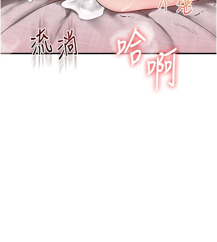 玩转学姊第124話-複習第一砲的滋味
