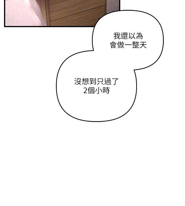 玩转学姊第124話-複習第一砲的滋味