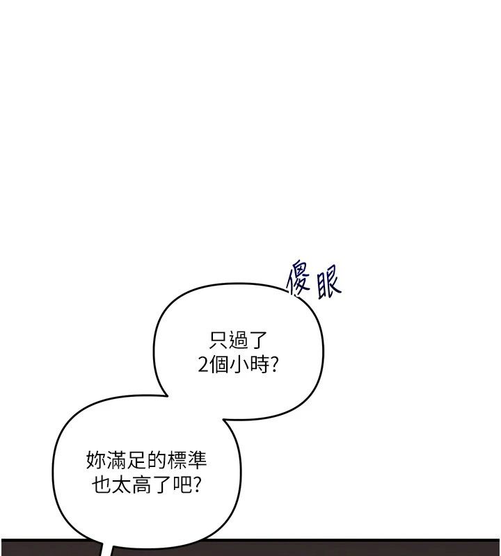 玩转学姊第124話-複習第一砲的滋味