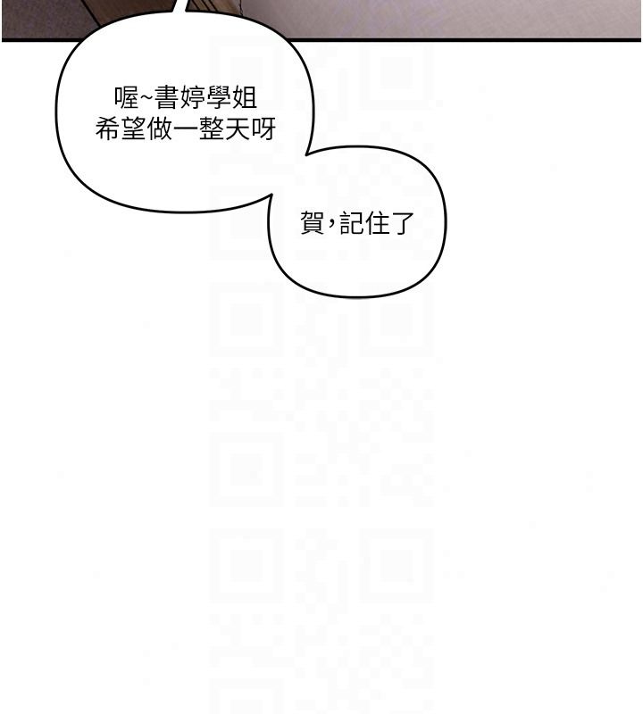 玩转学姊第124話-複習第一砲的滋味