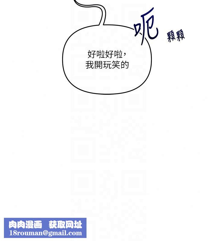 玩轉學姊第124話-複習第一砲的滋味