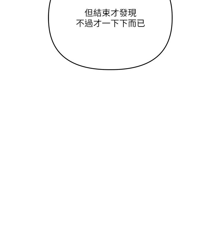 玩转学姊第124話-複習第一砲的滋味