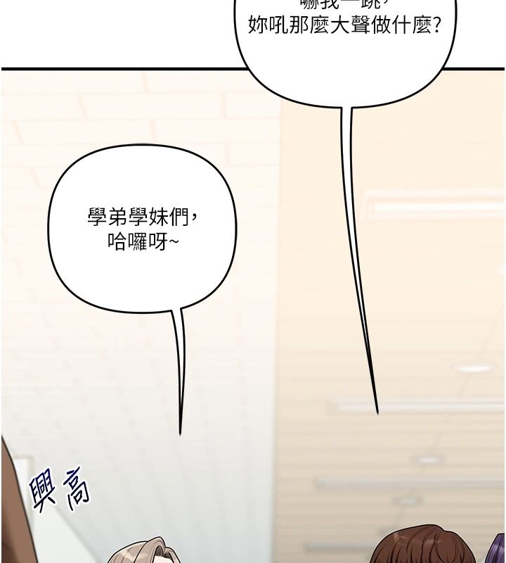 玩转学姊第124話-複習第一砲的滋味