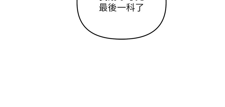 玩转学姊第124話-複習第一砲的滋味