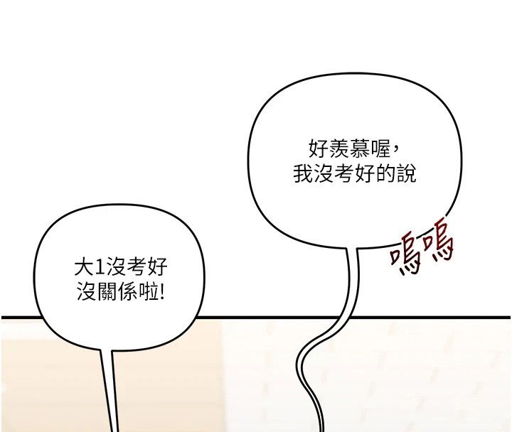 玩转学姊第124話-複習第一砲的滋味