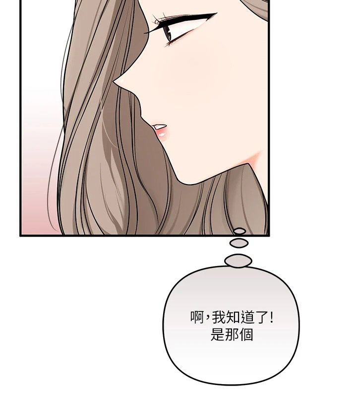 玩转学姊第124話-複習第一砲的滋味