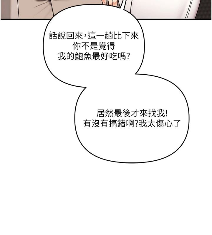 玩转学姊第124話-複習第一砲的滋味