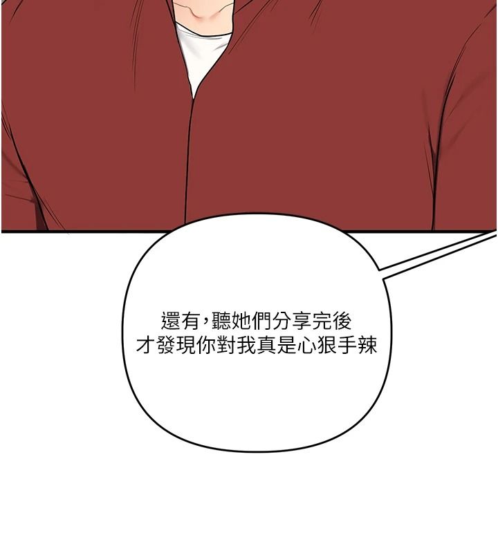 玩转学姊第124話-複習第一砲的滋味