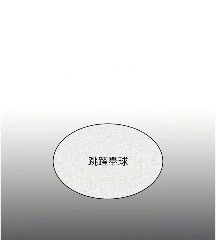 Setup!排球少女第113話-我想要別的「獎勵」