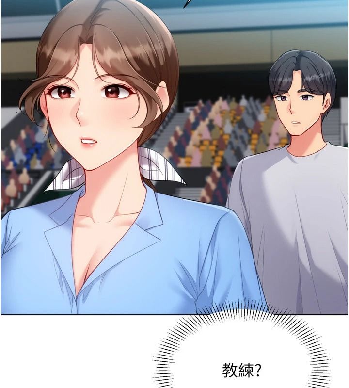 Setup!排球少女第113話-我想要別的「獎勵」