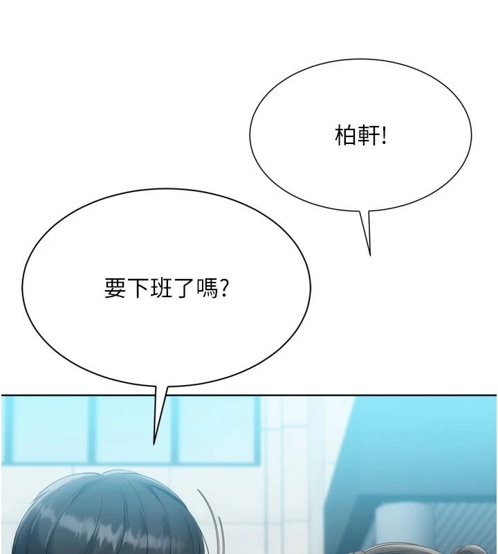 Setup!排球少女第113話-我想要別的「獎勵」
