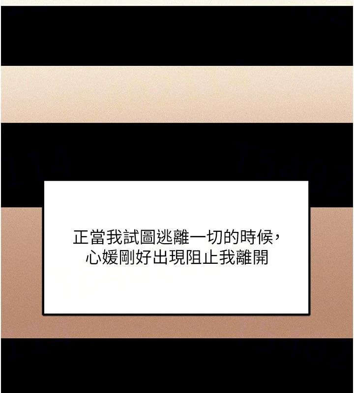 岳母为何那样第119話-重新聚在一起的家人