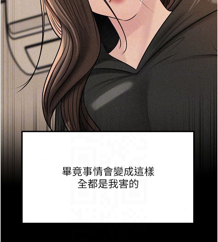 岳母为何那样第119話-重新聚在一起的家人