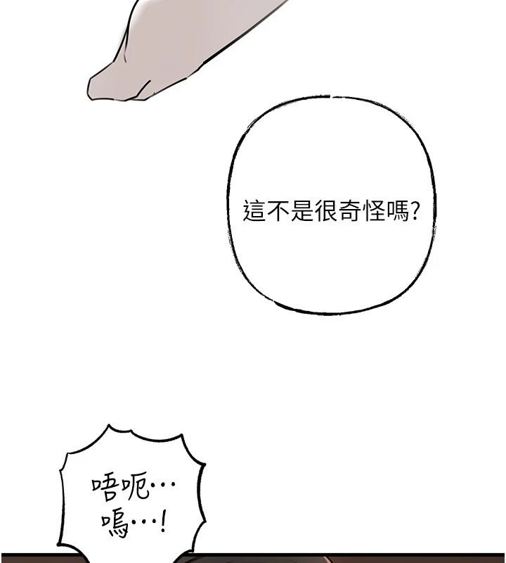 岳母为何那样第119話-重新聚在一起的家人