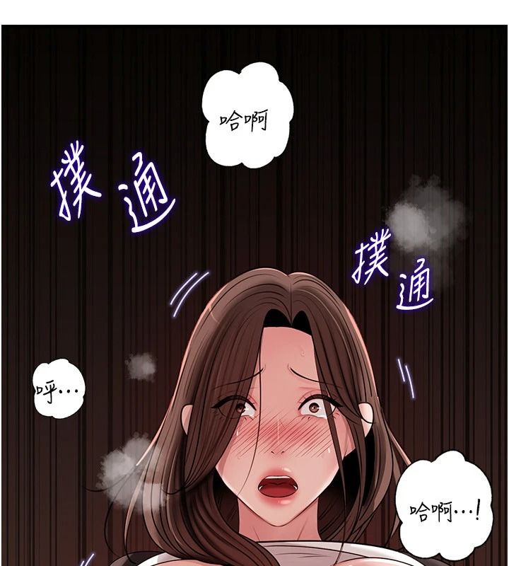 岳母为何那样第119話-重新聚在一起的家人