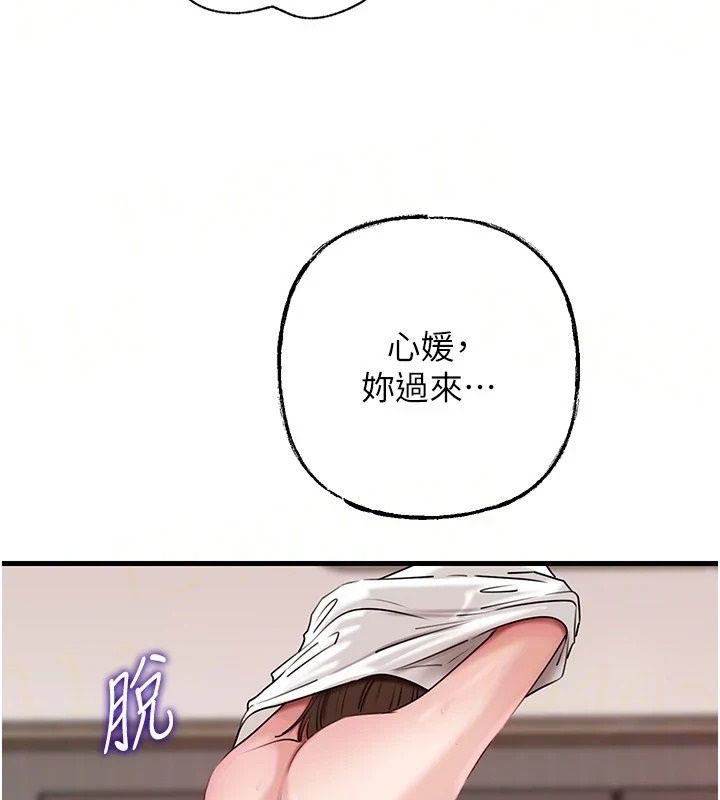 岳母为何那样第119話-重新聚在一起的家人
