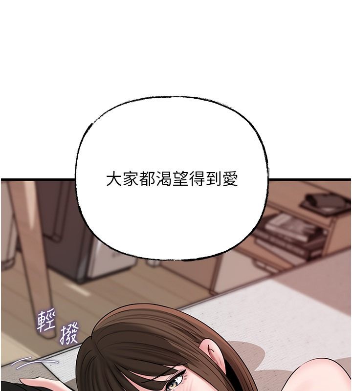 岳母为何那样第119話-重新聚在一起的家人