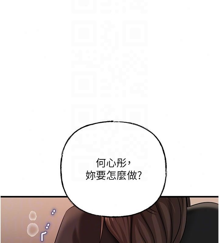 岳母为何那样第119話-重新聚在一起的家人
