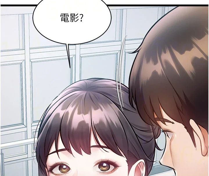 特色新视界第55話-成人限定的電影院約會