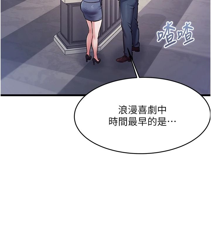 特色新视界第55話-成人限定的電影院約會
