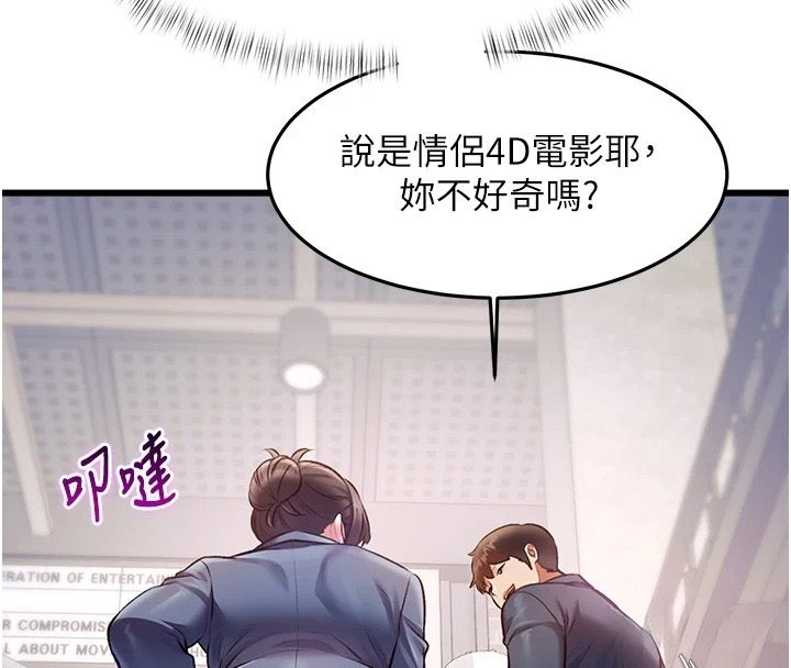 特色新视界第55話-成人限定的電影院約會