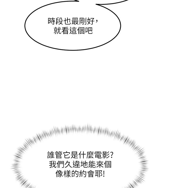 特色新视界第55話-成人限定的電影院約會