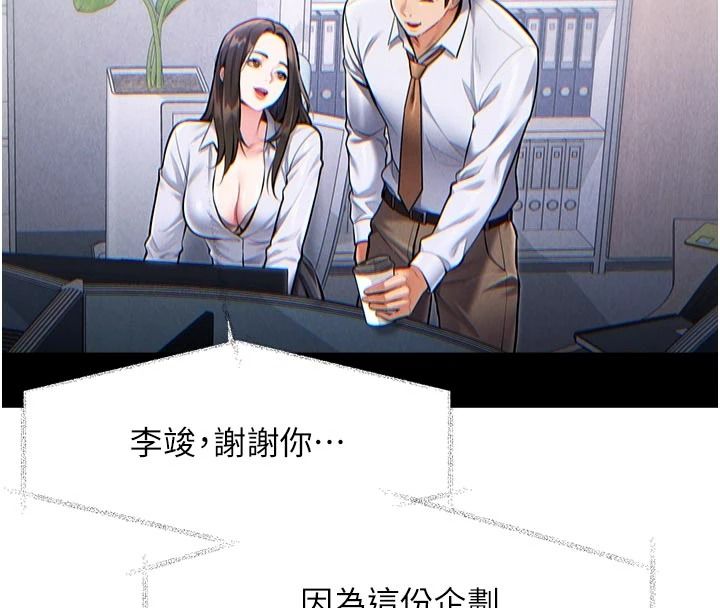 特色新视界第55話-成人限定的電影院約會