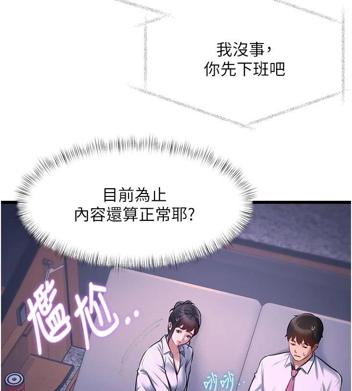 特色新视界第55話-成人限定的電影院約會