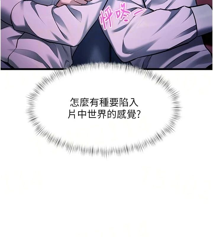 特色新视界第55話-成人限定的電影院約會