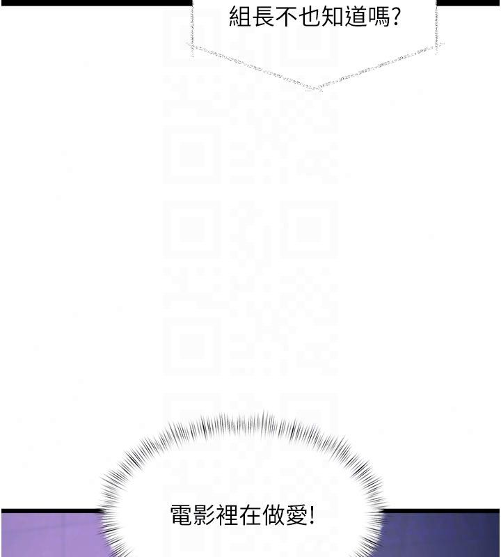 特色新视界第55話-成人限定的電影院約會