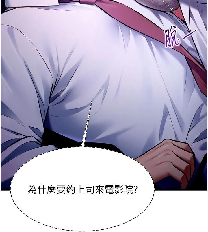 特色新视界第55話-成人限定的電影院約會