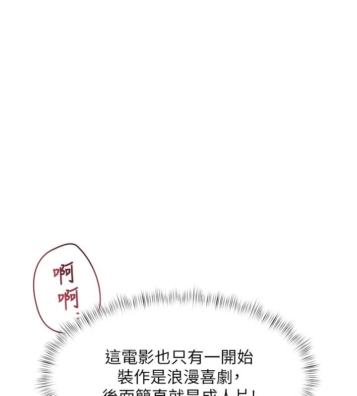 特色新视界第55話-成人限定的電影院約會