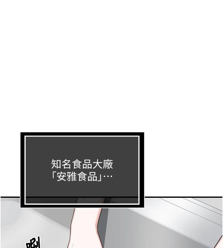 熟女交换计画第86話-新的交換對象