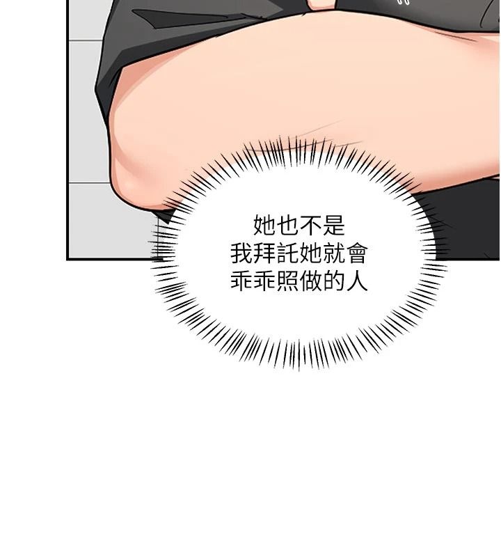 熟女交换计画第86話-新的交換對象