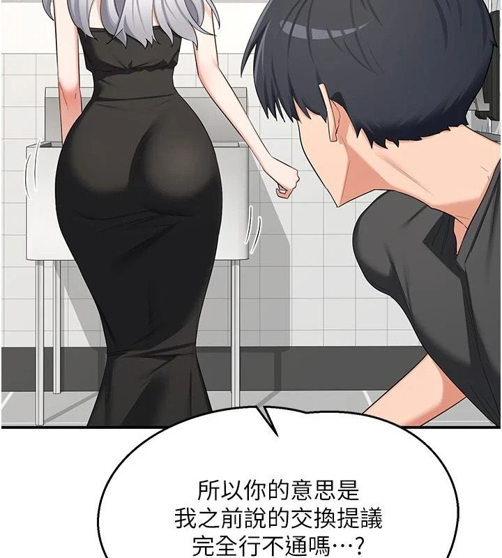 熟女交换计画第86話-新的交換對象