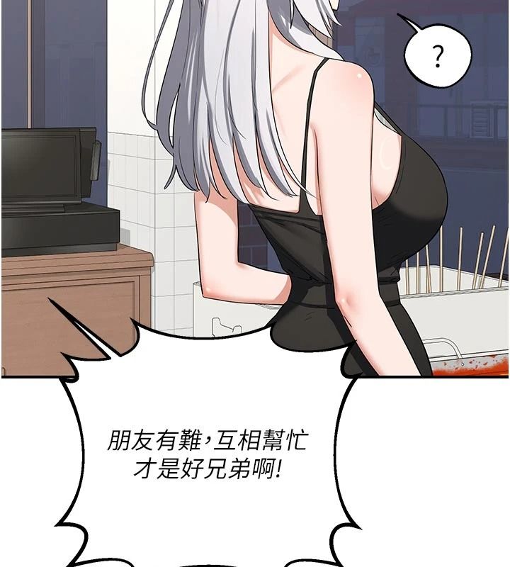 熟女交换计画第86話-新的交換對象